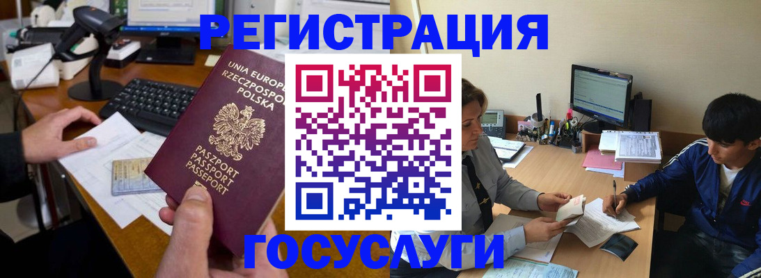 временная регистрация купить в Николаевске-на-Амуре