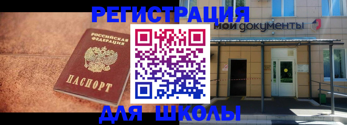 прописка от собственника в Николаевске-на-Амуре