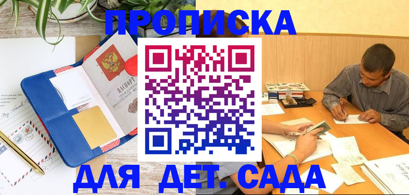 прописка для военкомата в Николаевске-на-Амуре