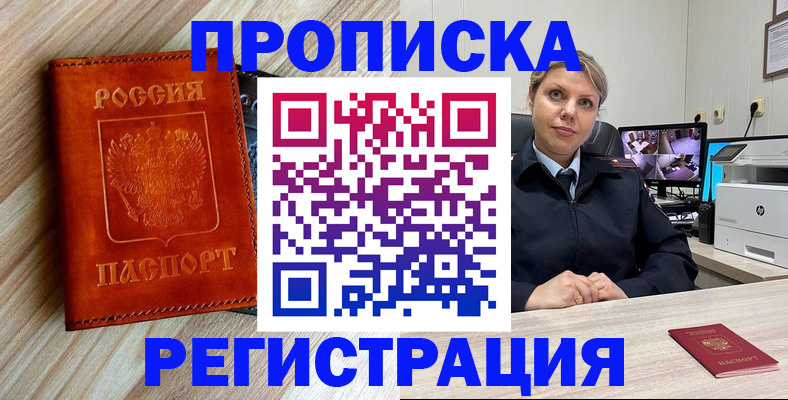 прописка для школы в Николаевске-на-Амуре