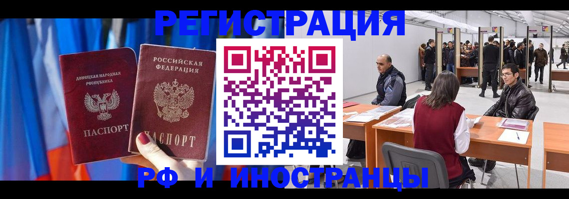 прописка иностранных граждан в Николаевске-на-Амуре